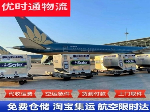 蕉城区到葡萄牙空运加急专线